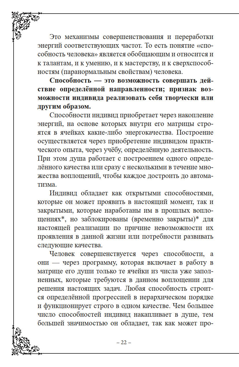 Паранормальные способности – купить в Москве, цены в интернет-магазинах на  Мегамаркет