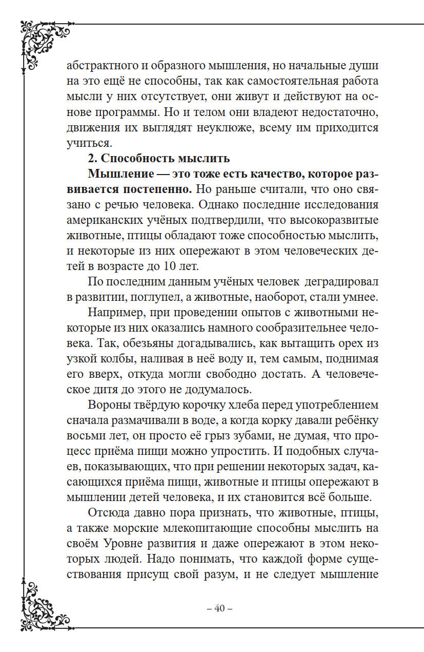 Паранормальные способности – купить в Москве, цены в интернет-магазинах на  Мегамаркет