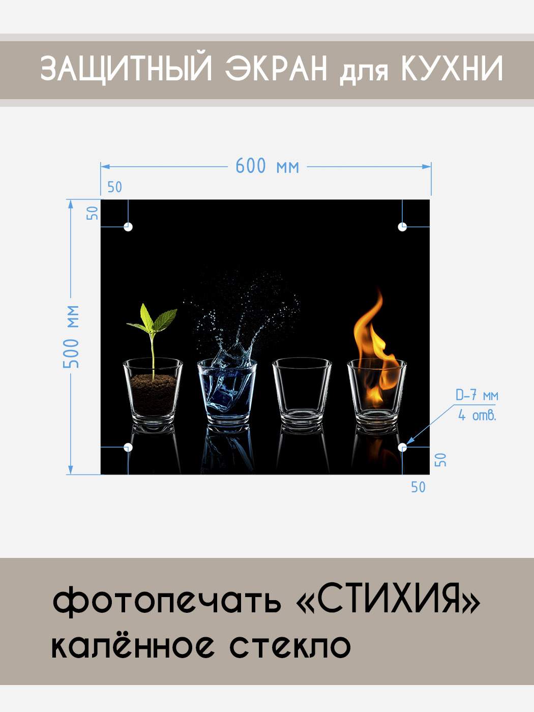 Кухонный фартук Дом стекла 21, закаленное стекло, фотопечать Стихия 600Х500  – купить в Москве, цены в интернет-магазинах на Мегамаркет