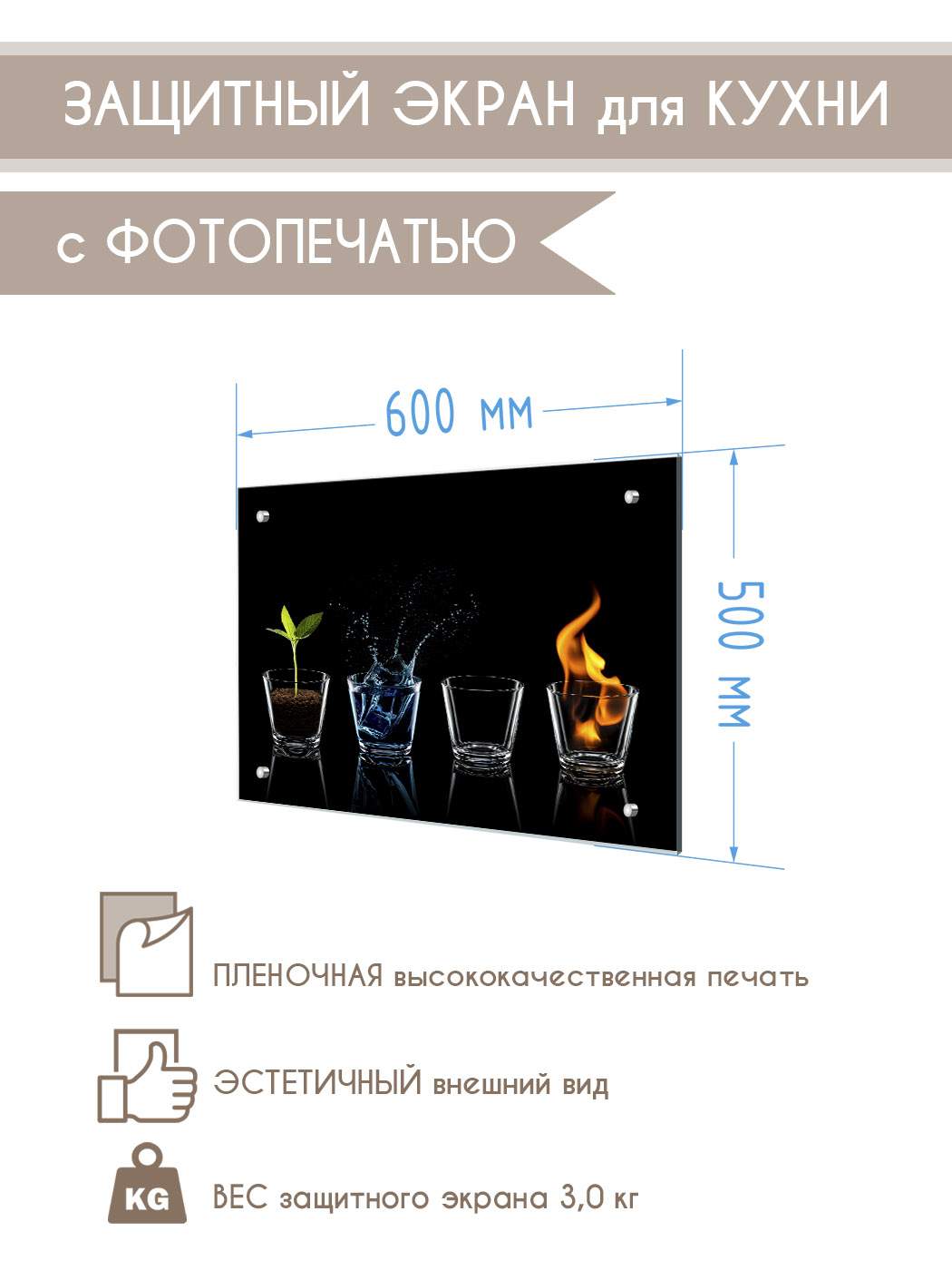 Кухонный фартук Дом стекла 21, закаленное стекло, фотопечать Стихия 600Х500  – купить в Москве, цены в интернет-магазинах на Мегамаркет