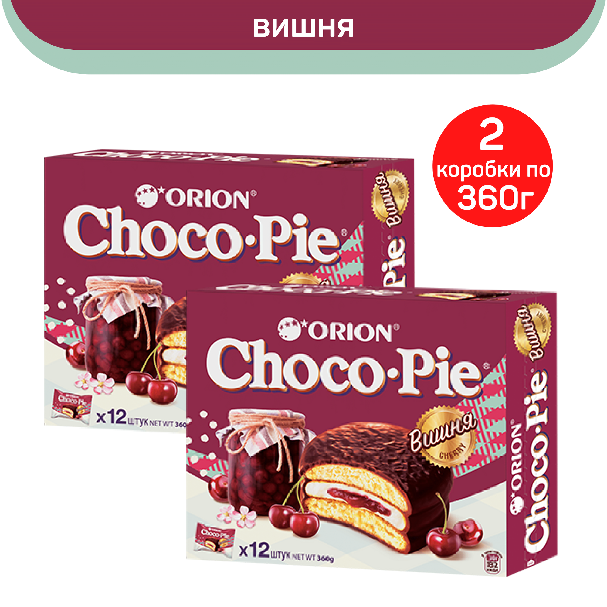 Печенье Orion Choco <b>Pie</b> <b>вишня</b>, <b>2</b> шт по 360 г № 1. Фотография Печенье Orion ...