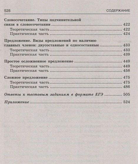 Егэ 2014 фипи. "русский язык". Бисеров а. Варианты по русскому языку бисеров. Добротин химия егэ.