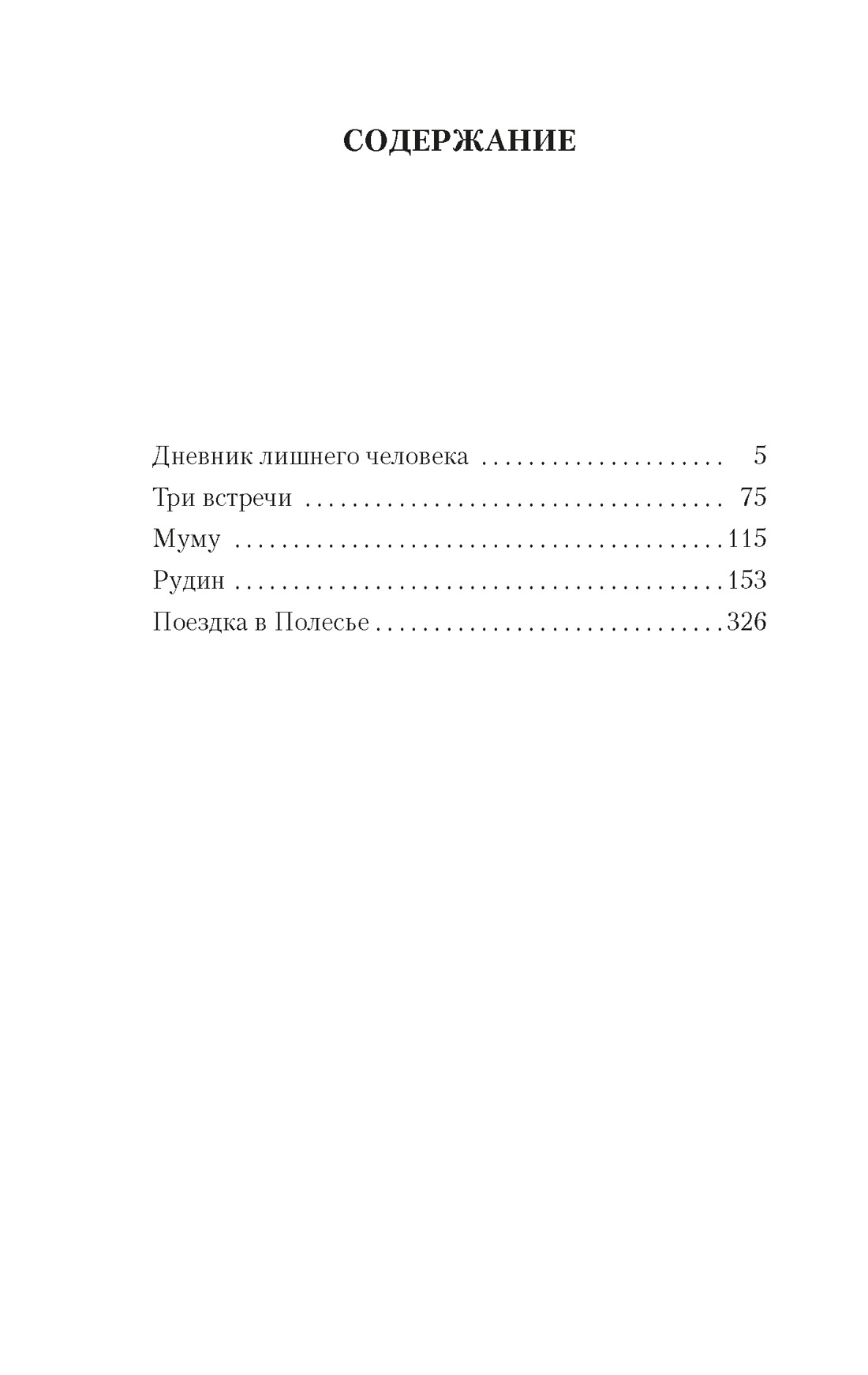 Почему рассказ назван 