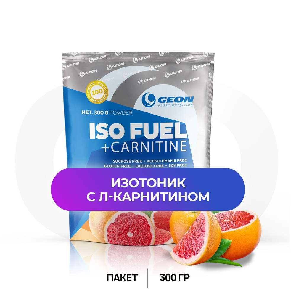 Iso Fuel+Carnitine, 300 г, вкус: грейпфрут – купить в Москве, цены в  интернет-магазинах на Мегамаркет