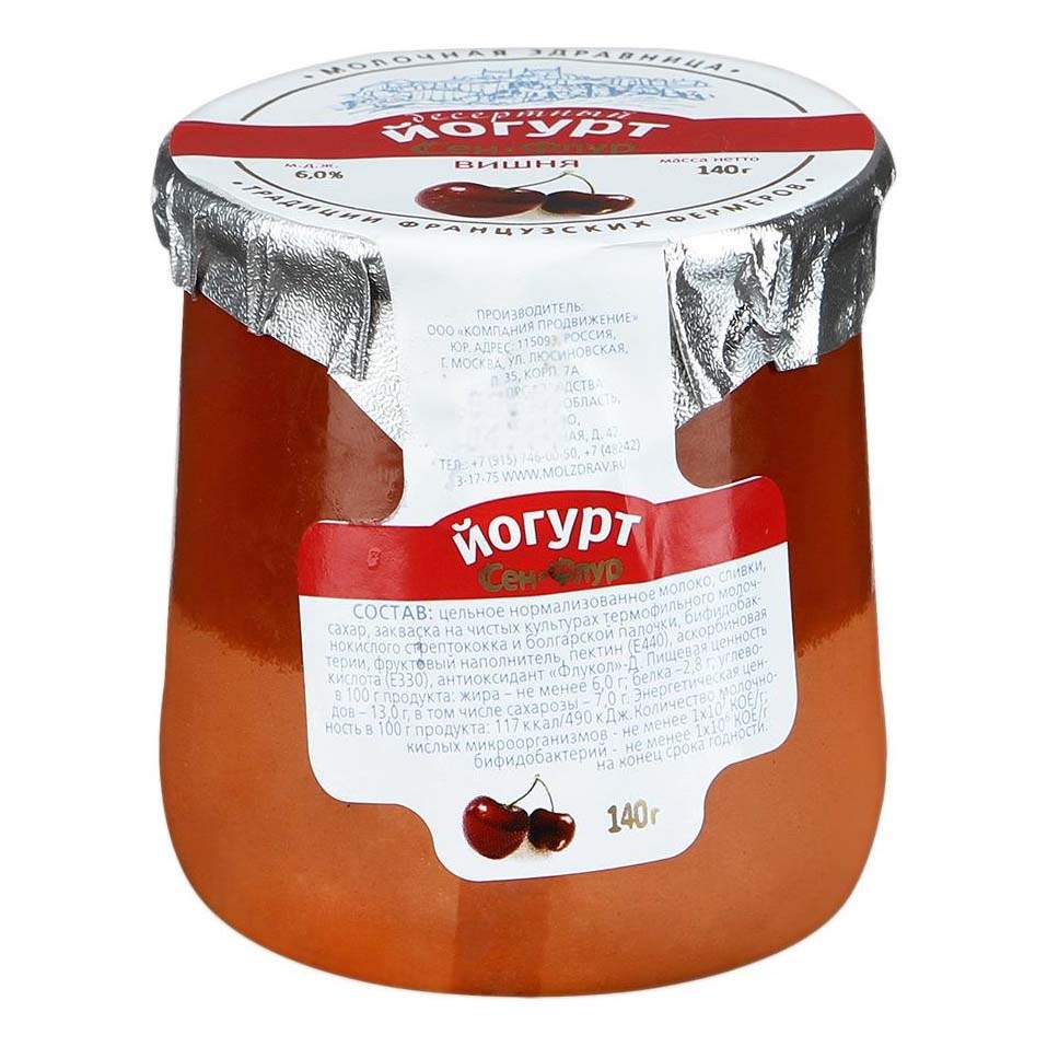 Йогурт в горшочке. Коломенская продукция. Йогурт в глиняных горшочках Коломенский. Йогурт в глиняных горшочках. Молочная здравница йогурт.