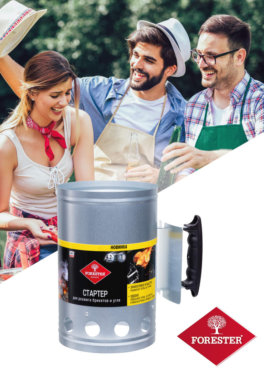 Стартер кружка для розжига угля Forester Base ST-1 для гриля мангала ...