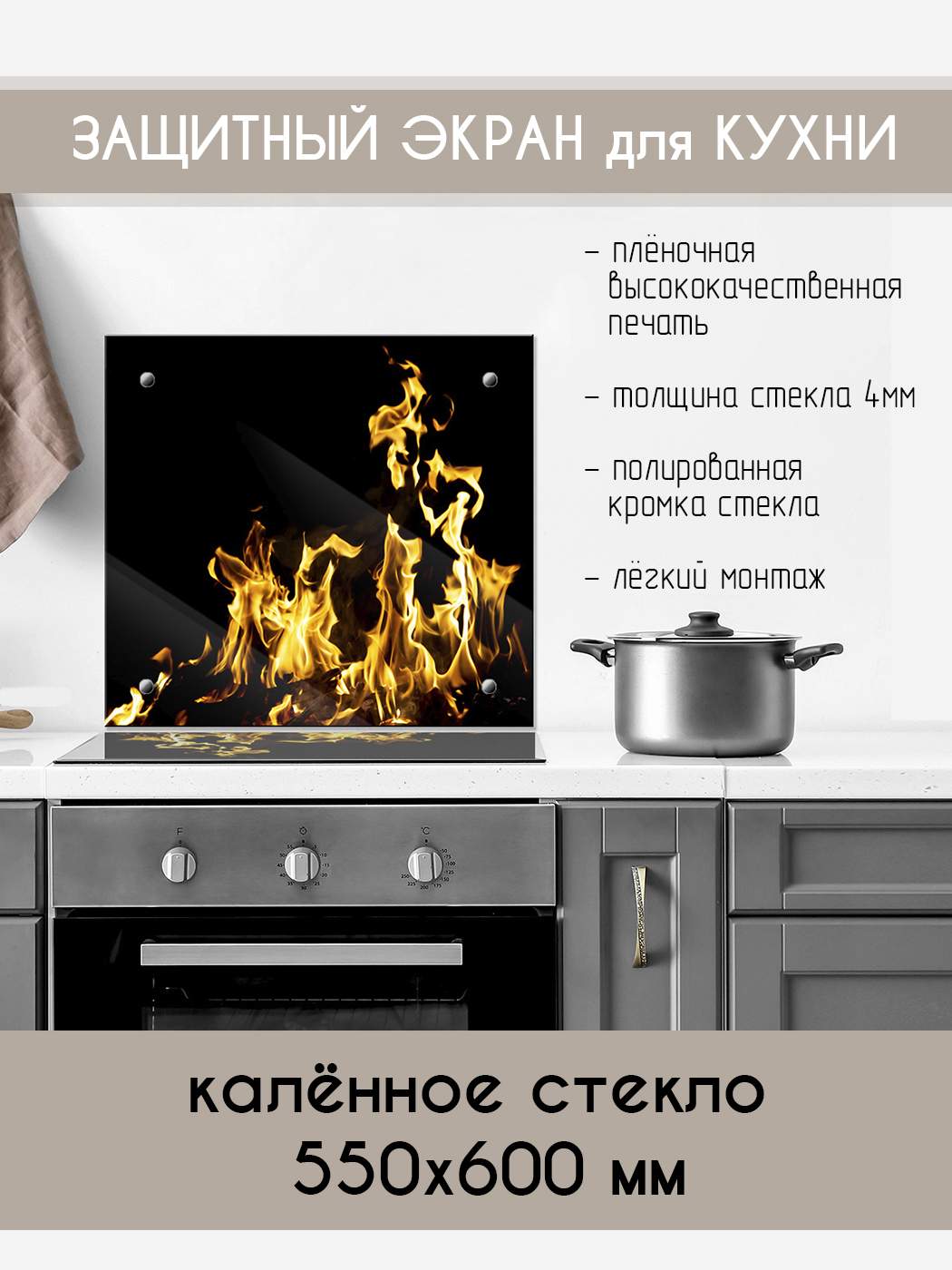 Кухонный фартук Дом стекла 21, закаленное стекло, фотопечать Костер 600Х550  - купить в Дом стекла 21, цена на Мегамаркет