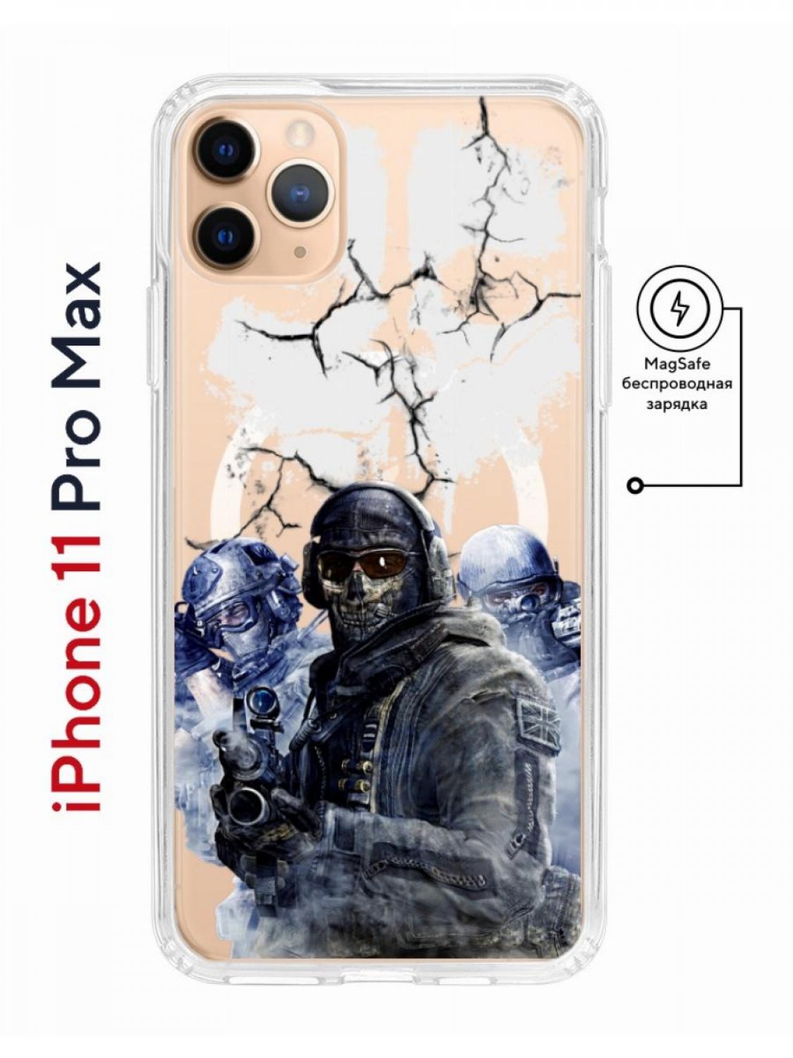 Чехол на iPhone 11 Pro Max MagSafe с принтом Kruche Print Call of Duty с  магнитом, купить в Москве, цены в интернет-магазинах на Мегамаркет