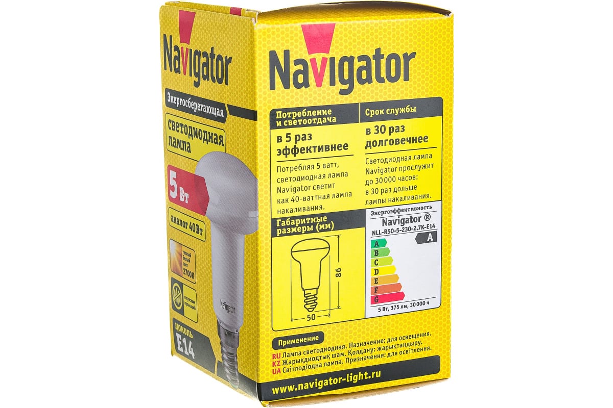 Navigator 50. Лампа навигатор светодиодная. Лампа Navigator 94 319 ni-r50-40-230-e14 (КНР). Навигатор лампы официальный сайт. Лампы навигатор с одним выходом.