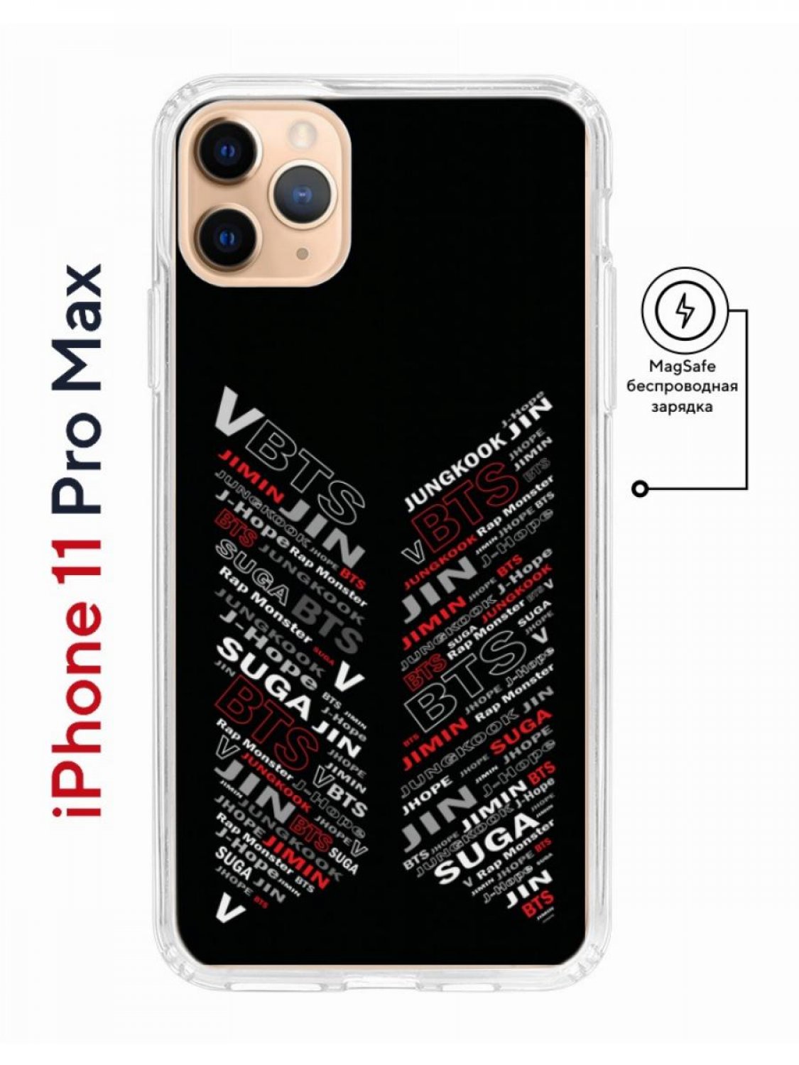 Чехол на iPhone 11 Pro Max MagSafe с принтом Kruche Print BTS  противоударный с магнитом, купить в Москве, цены в интернет-магазинах на  Мегамаркет