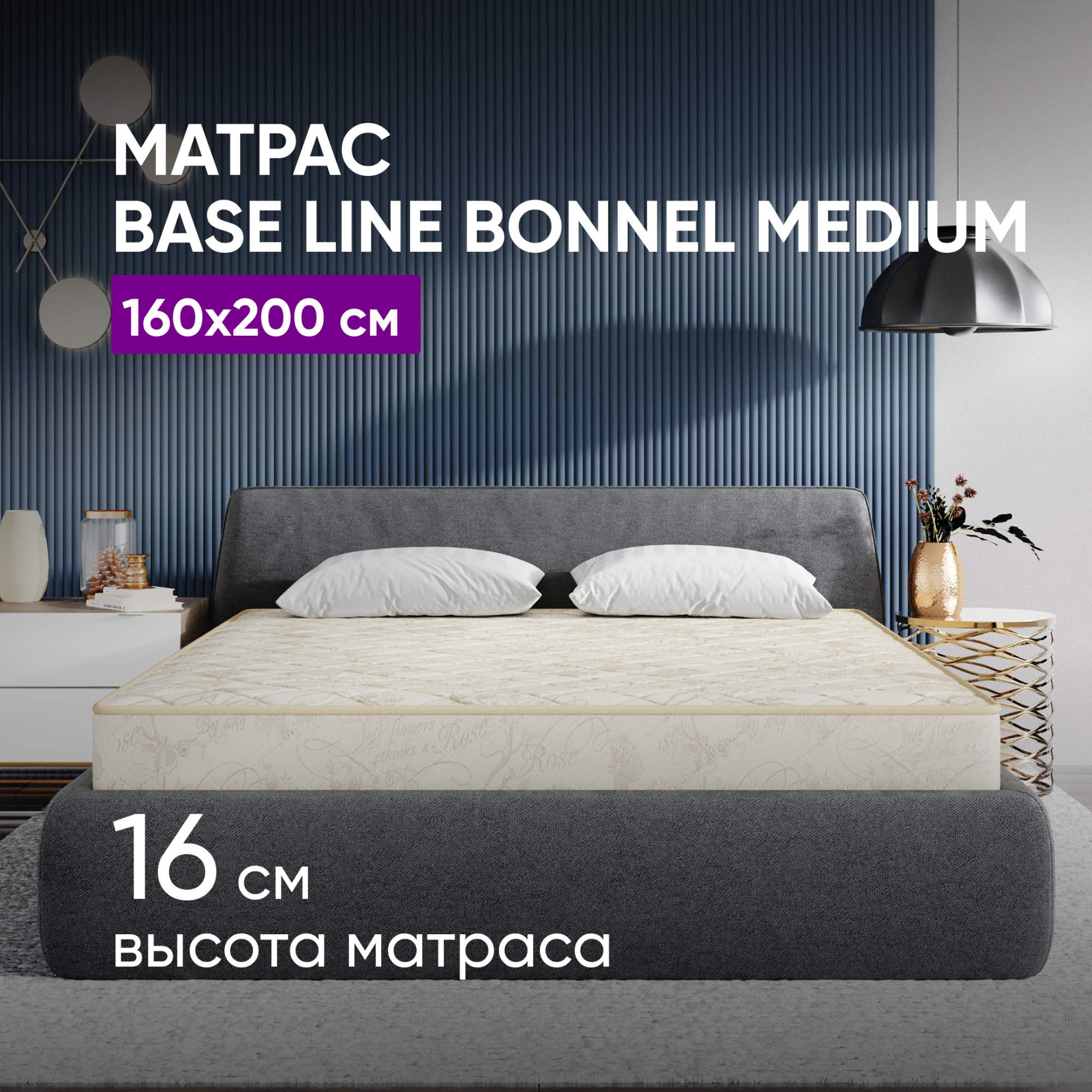 Матрас мистер слип multi line элит стронг 160х200