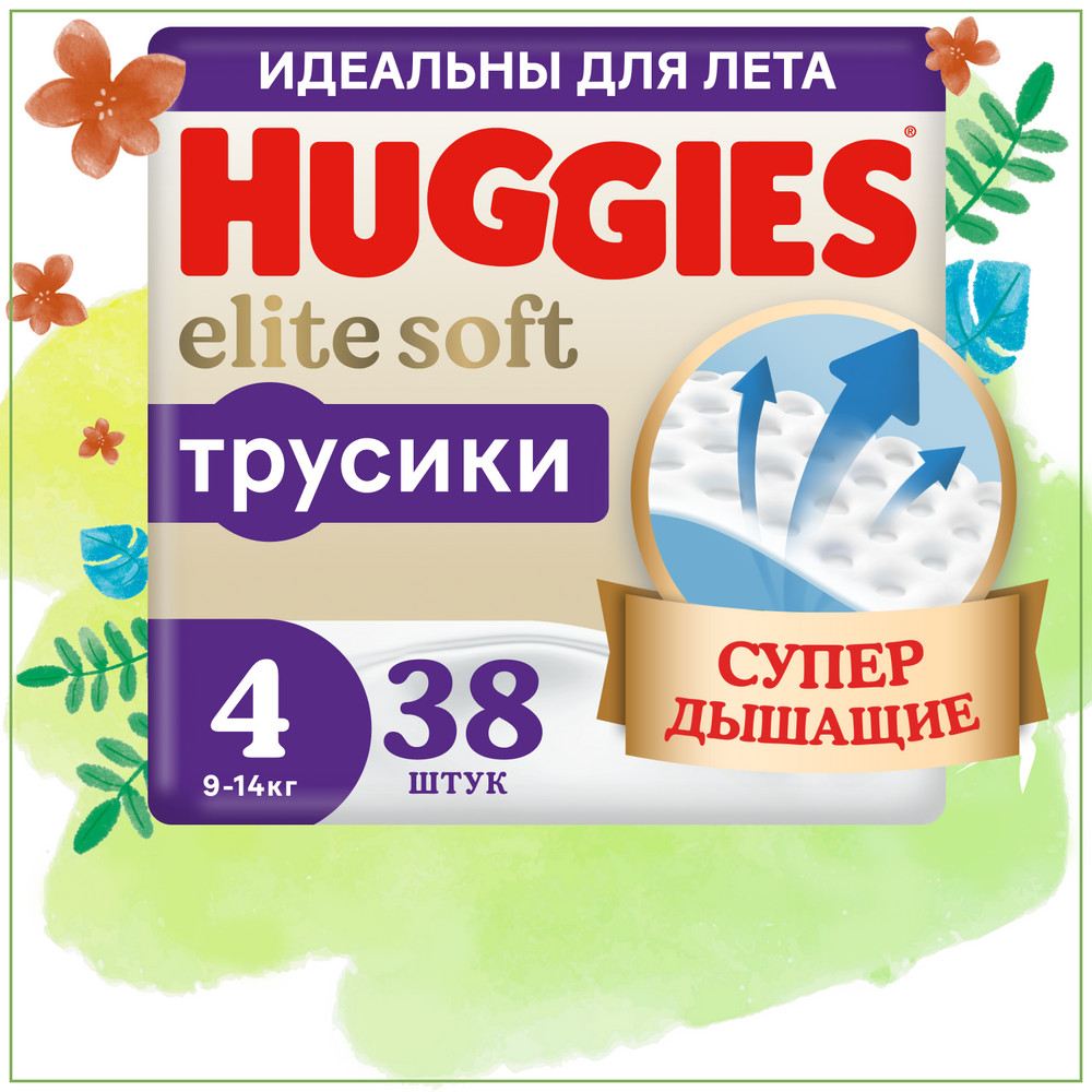 Подгузникитрусики Huggies Elite Soft 914 кг, 4 размер, 38 шт купить