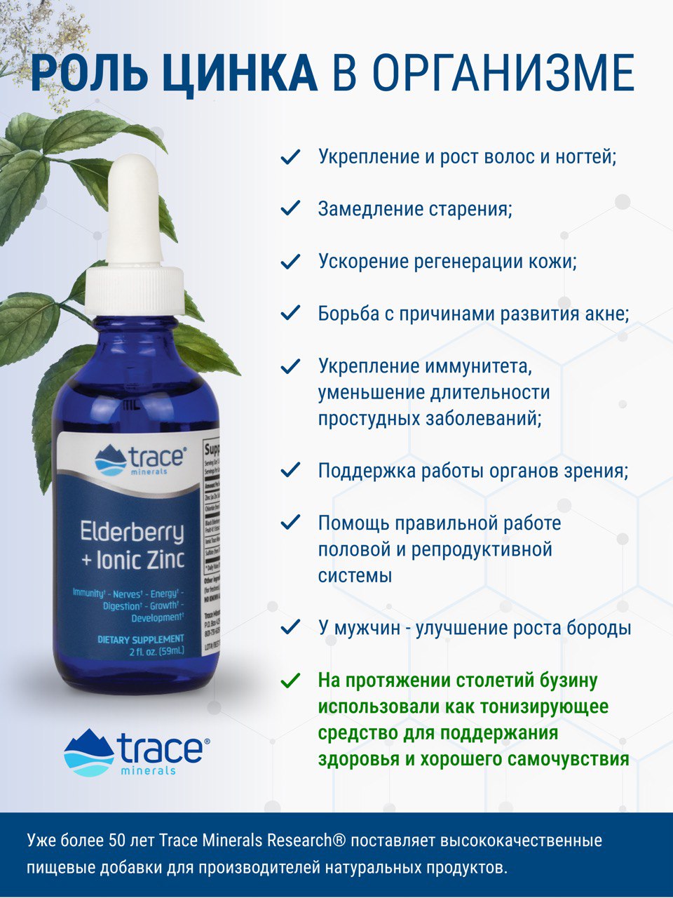 Smartlife цинк ионик 100мл флак с дозатором. Trace minerals liquid immunity+. Цинк trace. Витатека бронхолор. Trays minerals.
