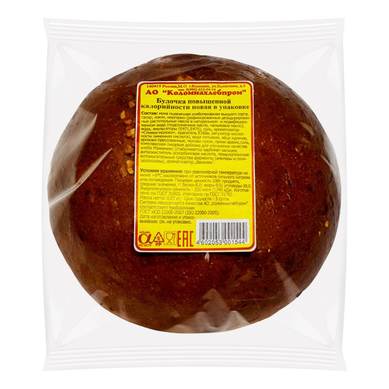 Булочка ккалорий. Сдобная булочка. Слойка калорийность на 100. Булочки с изюмом. Булка с маком калорийность.