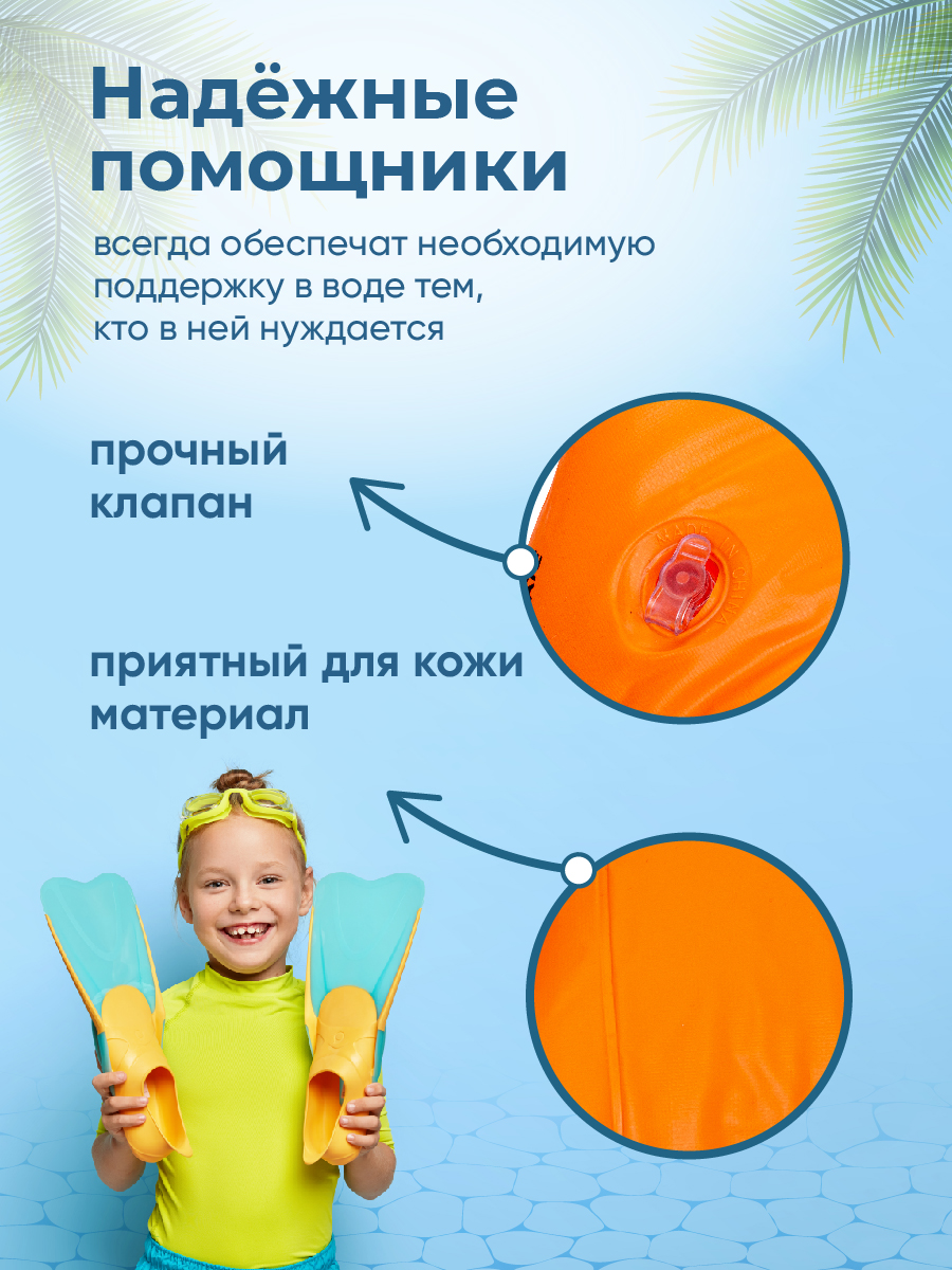 Нарукавники надувные Solmax оранжевые SM06984
