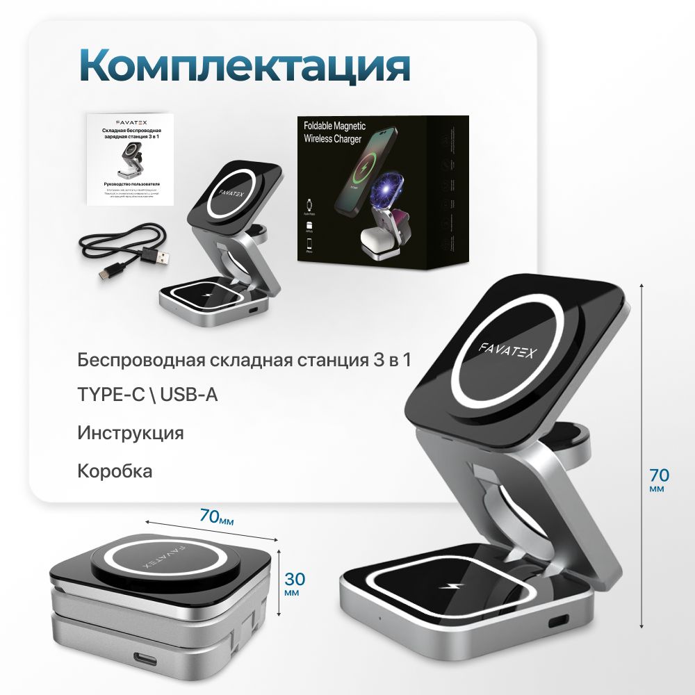 Магнитная беспроводная зарядка 3 в 1 складная для iPhone, AirPods, Apple  Watch, купить в Москве, цены в интернет-магазинах на Мегамаркет