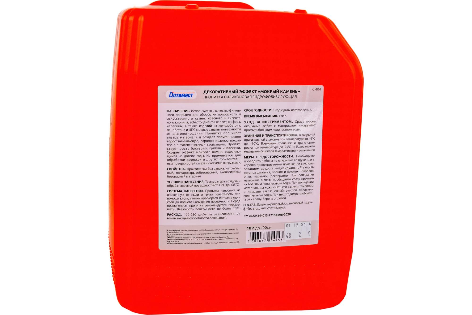 Эффект Мокрый Камень Купить