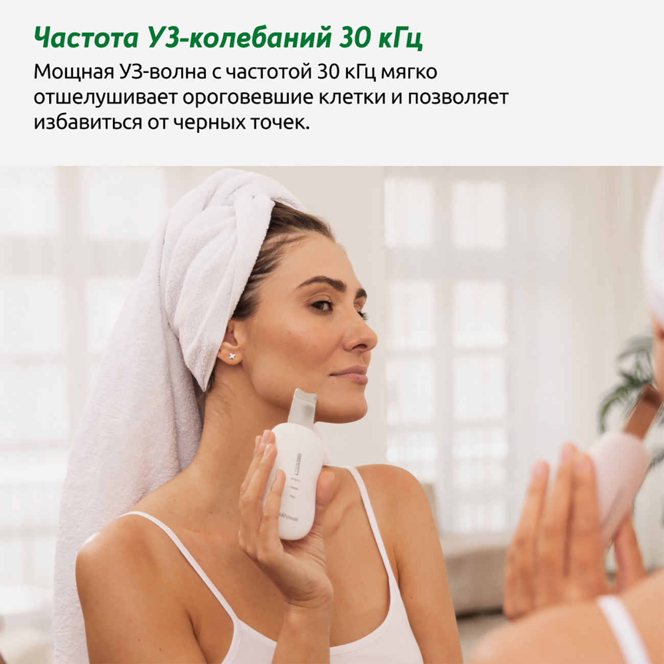 Аппарат ReadySkin Diva для ультразвуковой чистки лица массажа и  микротокового лифтинга - купить в 