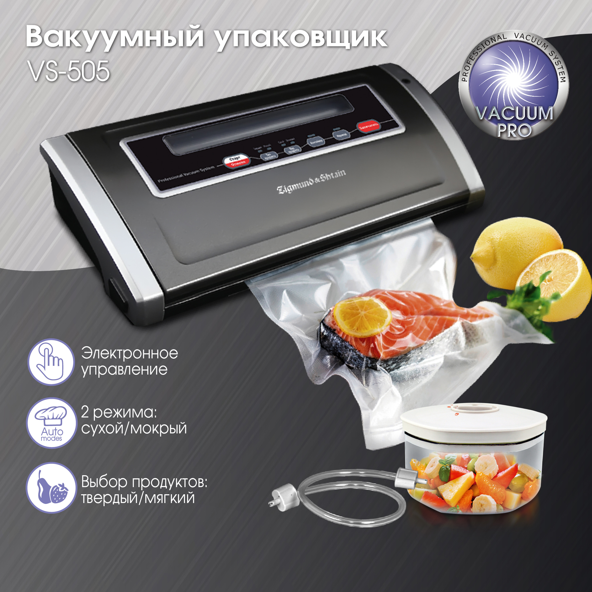 Вакуумный упаковщик Zigmund & Shtain Kuchen-Profi VS-505 Black - отзывы  покупателей на маркетплейсе Мегамаркет | Артикул: 100023478715