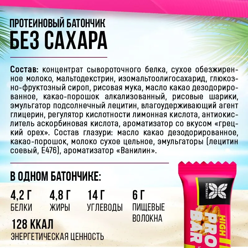 Сахаро протеиновый. Сахаро протеиновый