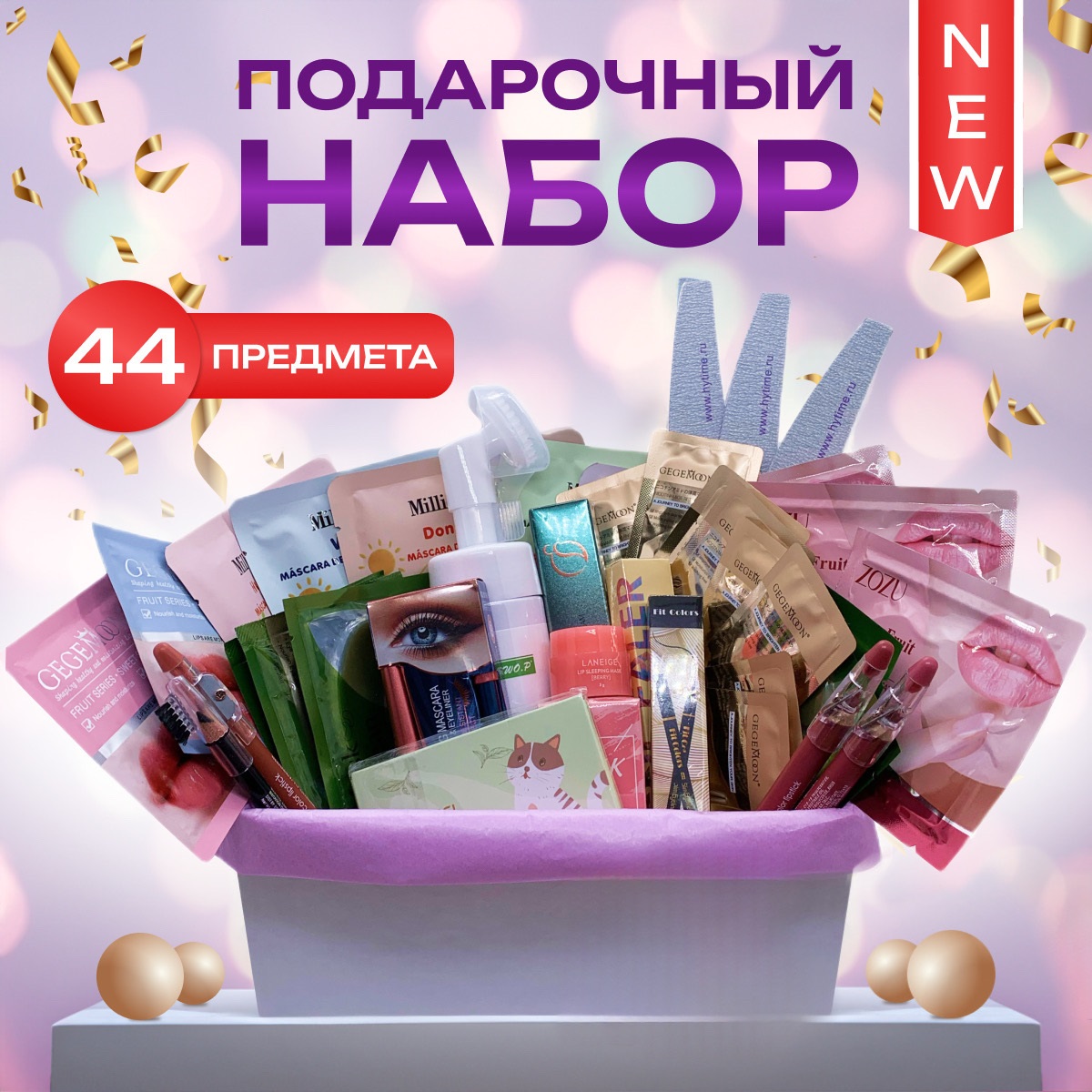 Купить подарочный набор косметики VeaDea Beauty Box 44 предмета, цены на Мегамаркет | Артикул: 600014842960