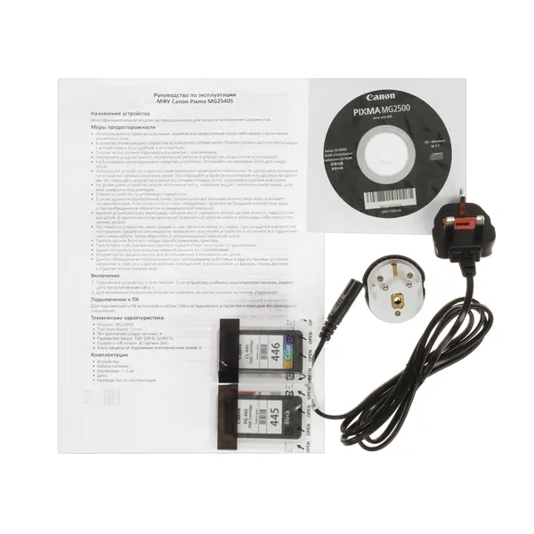 Струйное МФУ Canon Pixma MG2540S, купить в Москве, цены в интернет ...