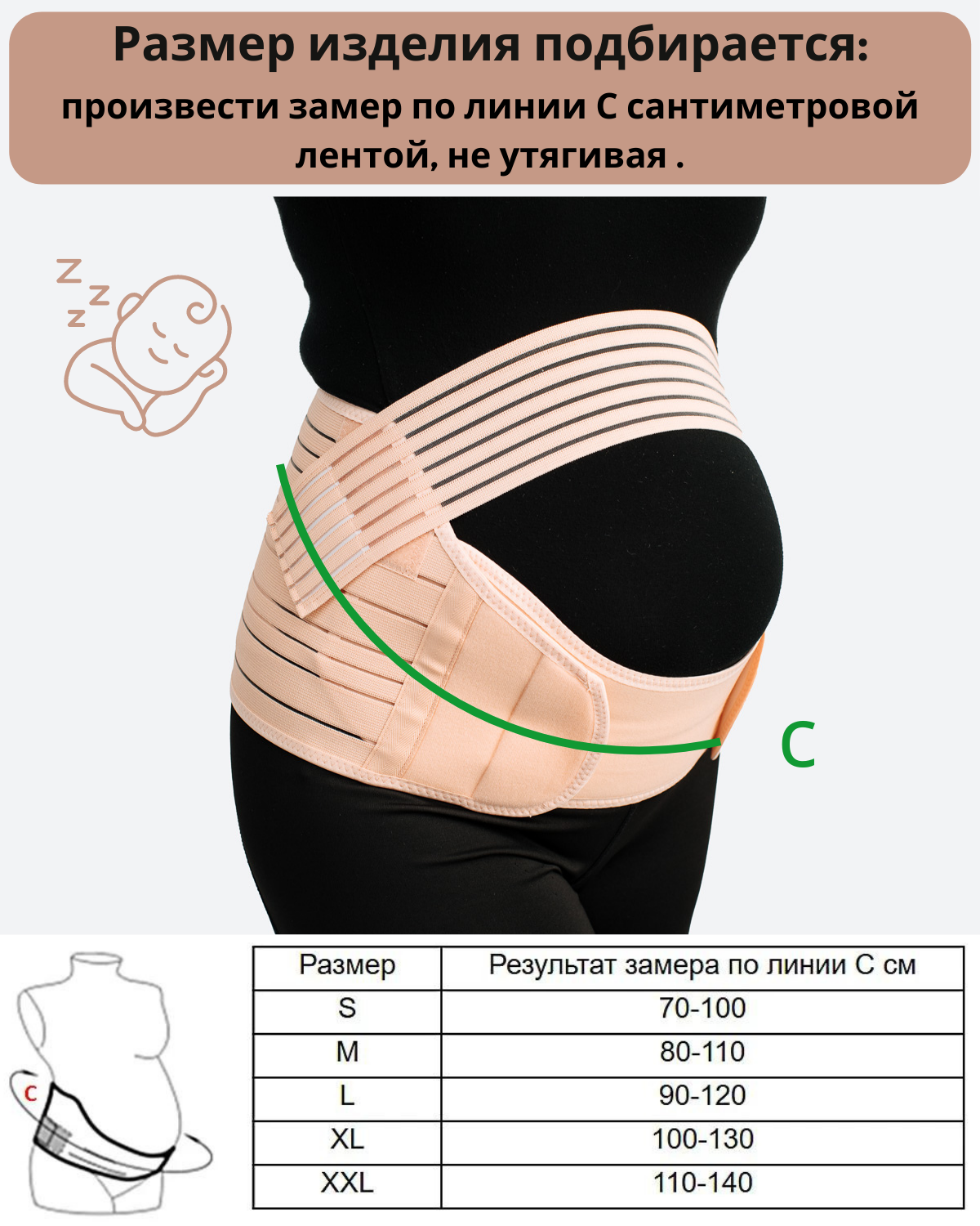 Пояс до и после родовой 4 в 1 АЛЬМЕД бежевый р. XL - купить в ООО АЛЬМЕД,  цена на Мегамаркет