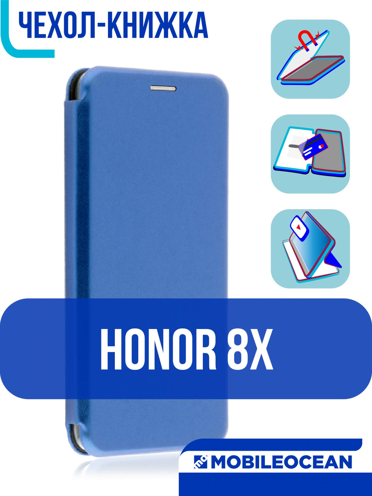 Чехол на Honor 8X, защитный, противоударный, книжка с магнитом, синий,  купить в Москве, цены в интернет-магазинах на Мегамаркет