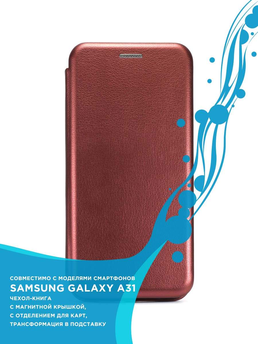 Чехол книжка Mobileocean для Samsung A31 A315 бордовый, купить в Москве,  цены в интернет-магазинах на Мегамаркет