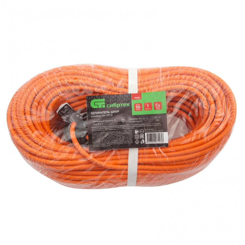 Удлинитель-шнур силовой 50 м, 10A, тип УХ10, 1 розетка, Россия, СИБРТЕХ ...