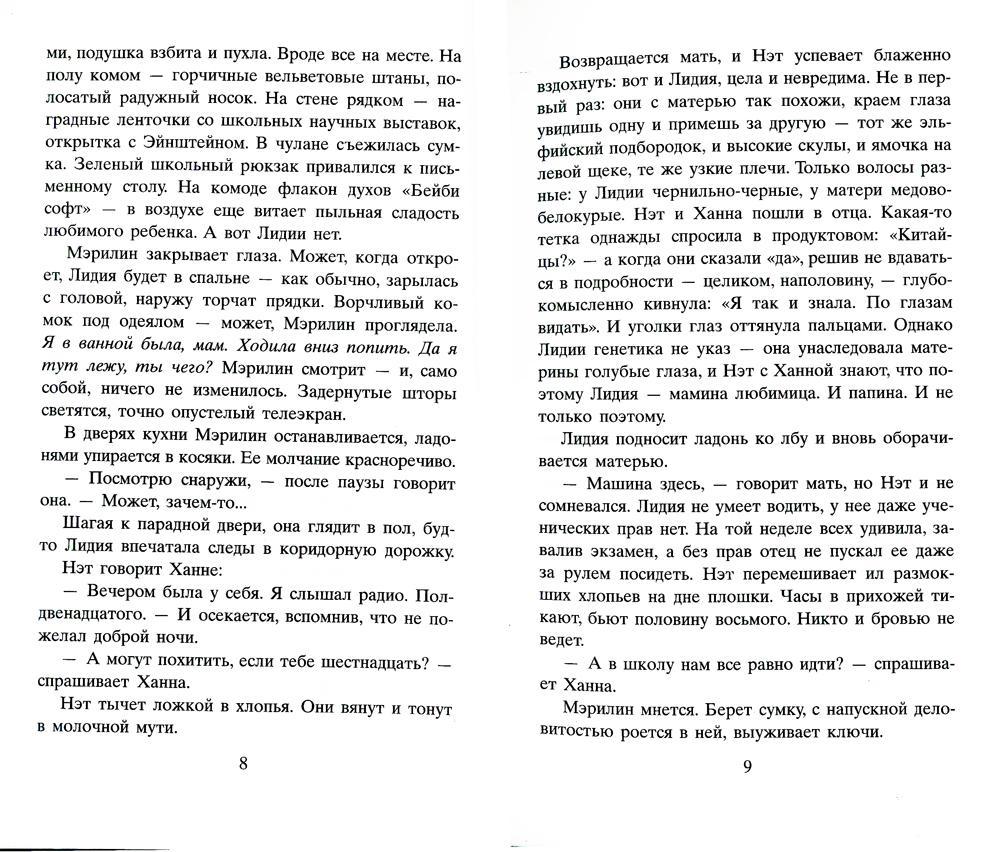 Все, Чего Я Не Сказала - отзывы покупателей на маркетплейсе Мегамаркет |  Артикул: 100022953005