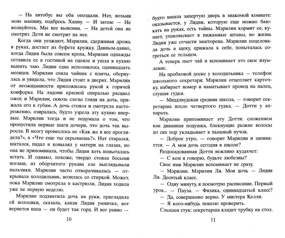 Все, Чего Я Не Сказала - отзывы покупателей на маркетплейсе Мегамаркет |  Артикул: 100022953005