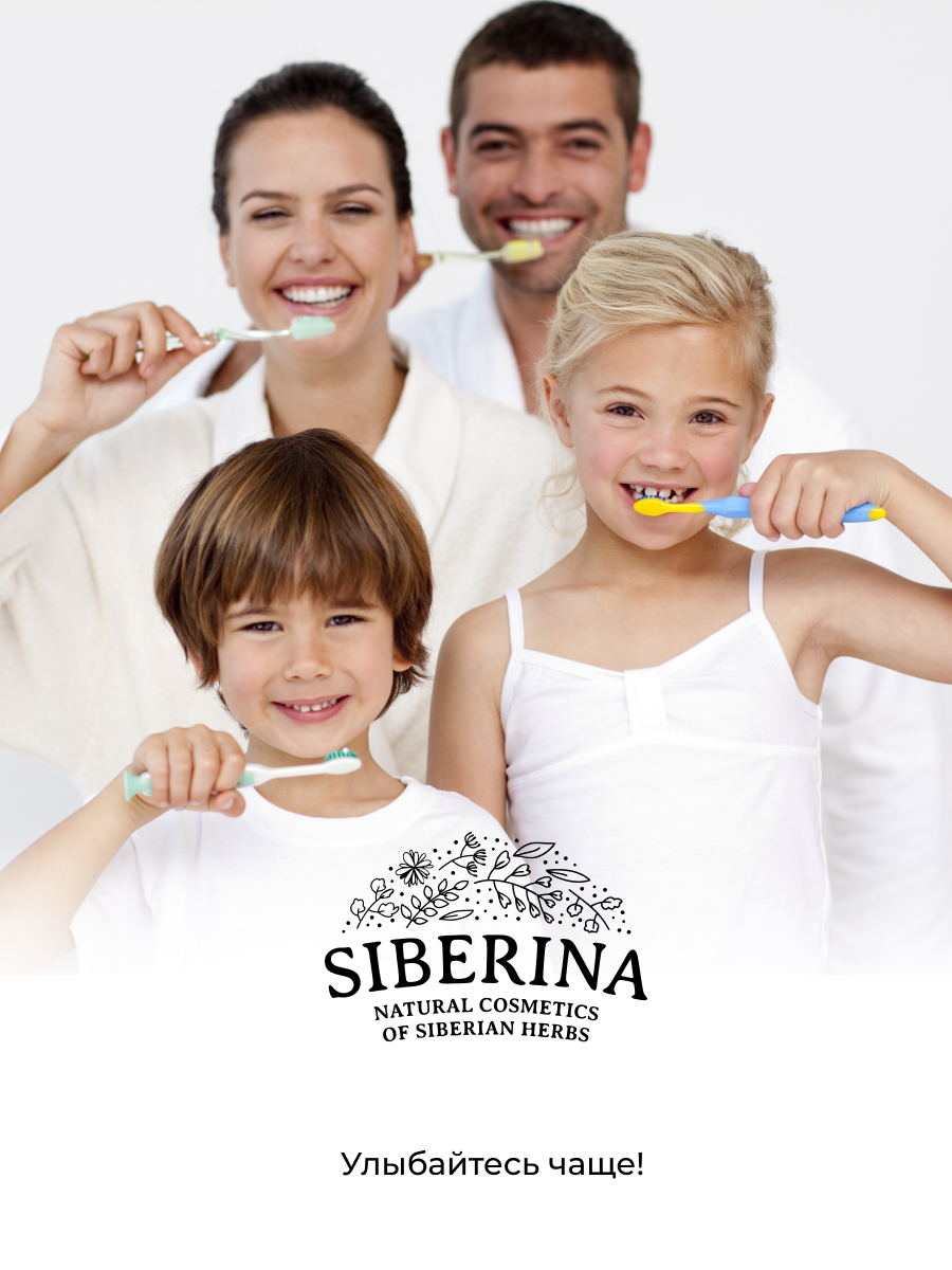 Зубной порошок Siberina Белоснежная улыбка комплексный уход профилактика зубного камня 60г