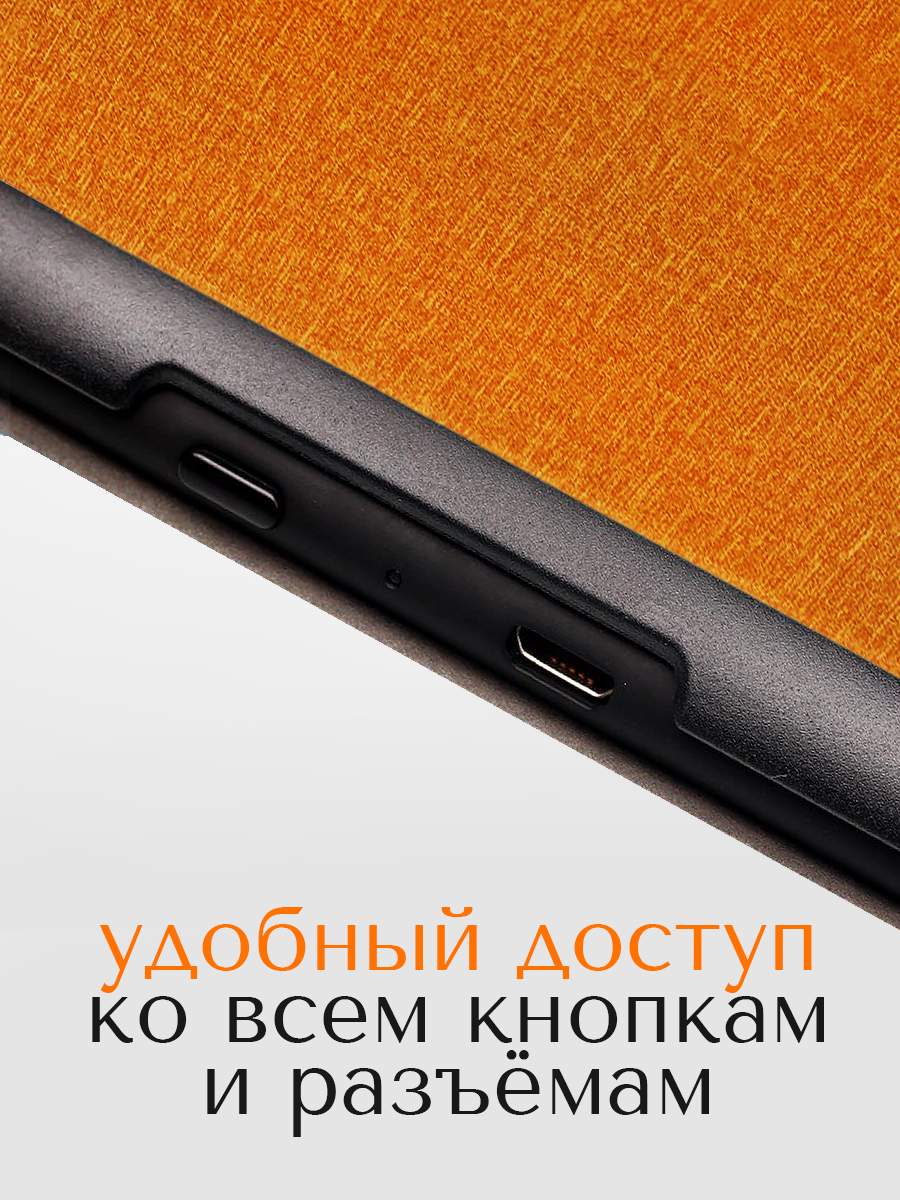 Чехол для электронной книги SkinBOX UltraSlim Kindle 10 оранжевый (4234) –  купить в Москве, цены в интернет-магазинах на Мегамаркет