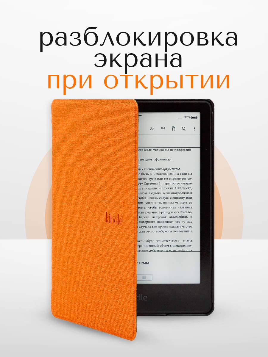 Чехол для электронной книги SkinBOX UltraSlim Kindle 10 оранжевый (4234) –  купить в Москве, цены в интернет-магазинах на Мегамаркет