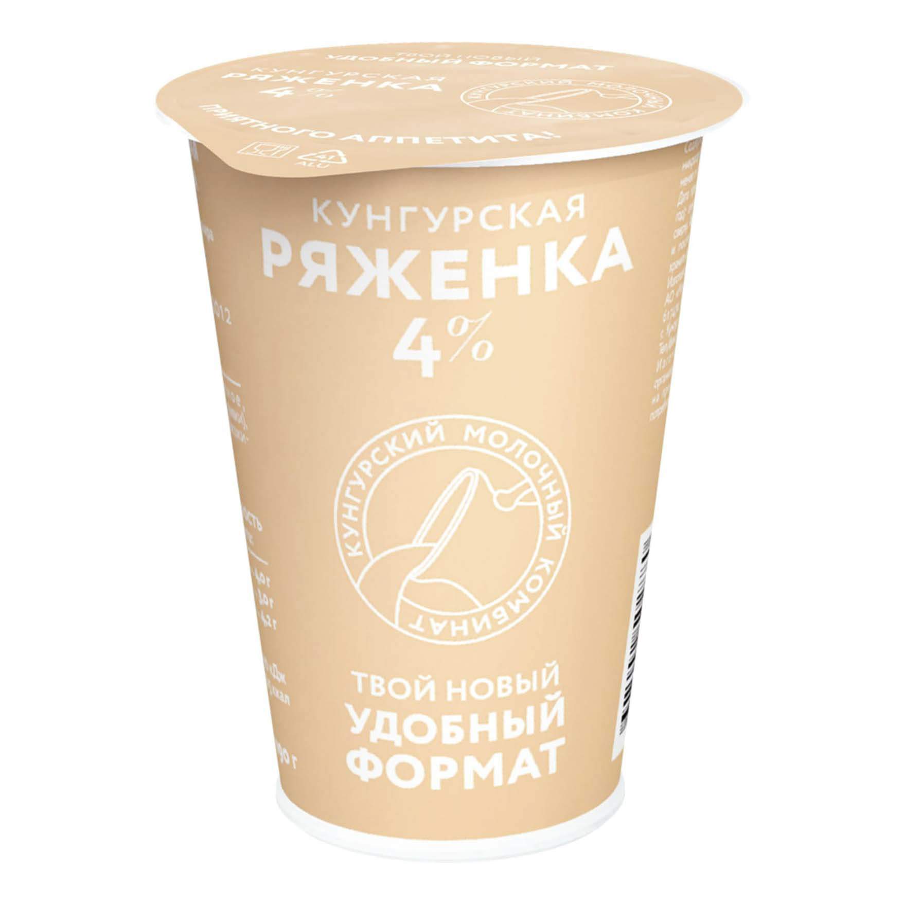 Ряженка Кунгурский МК 4,0% бмж 190 г