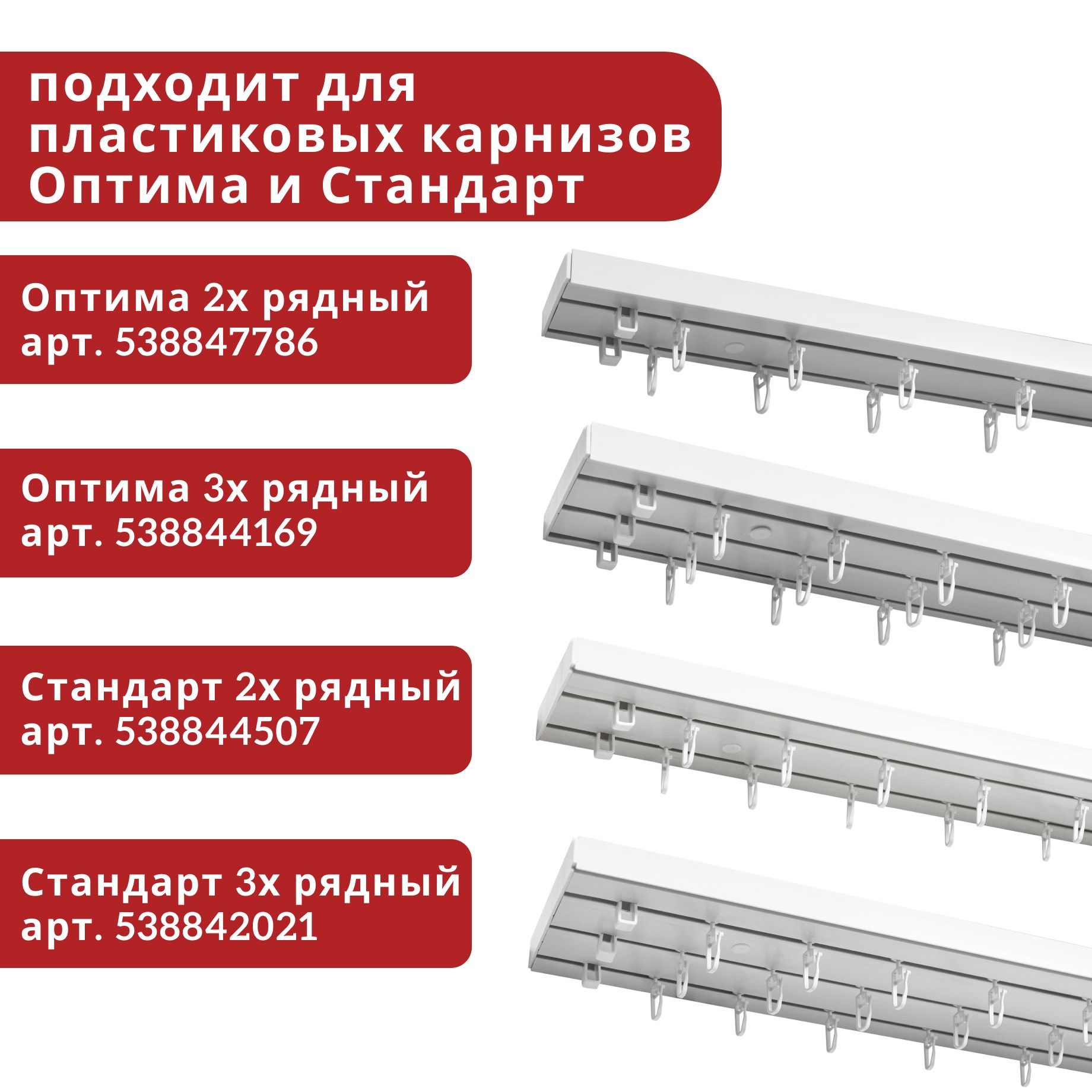 Планка для рамок и карнизов называется