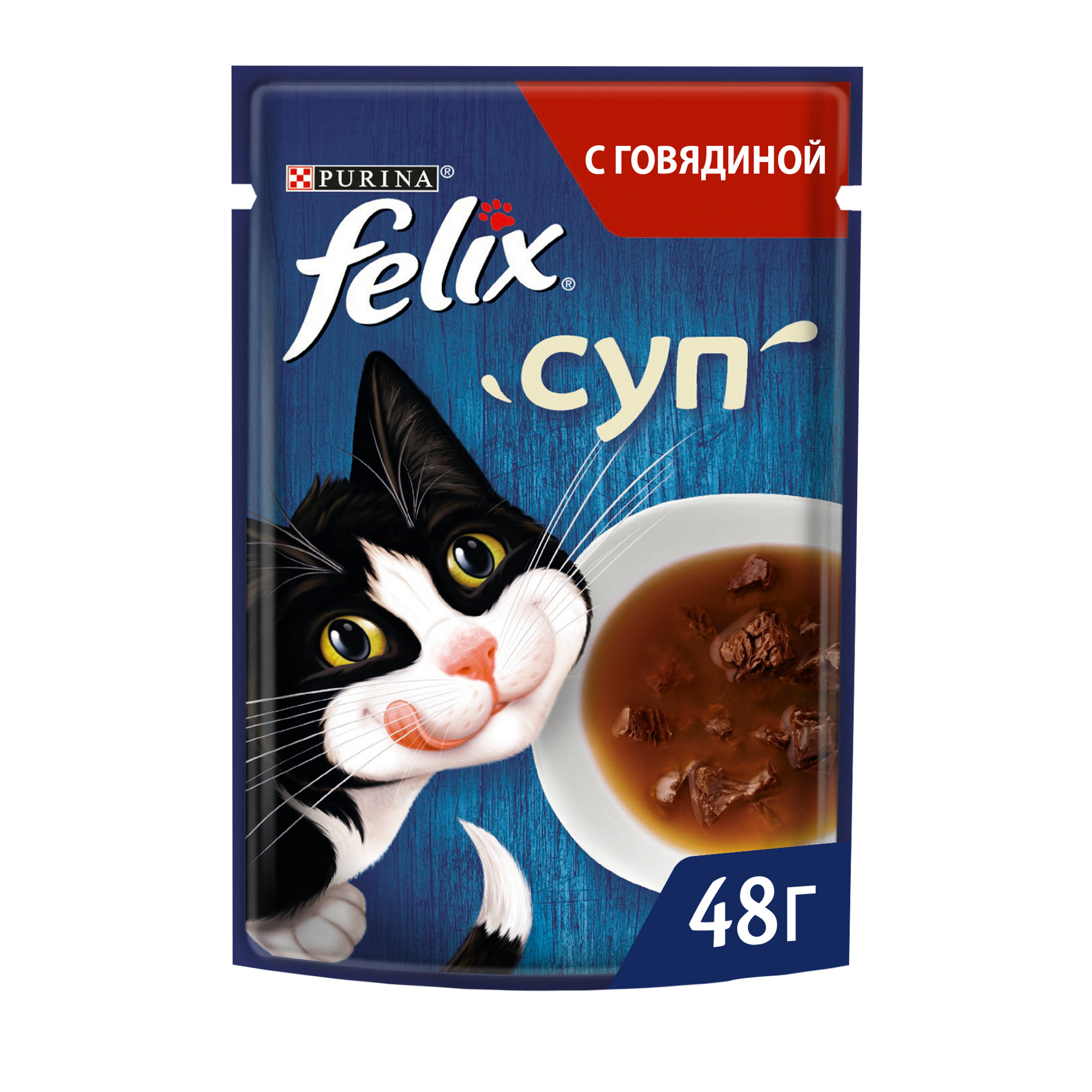 Влажный корм для кошек Felix Суп, для взрослых, говядина, 48г - купить в Мегамаркет Новосибирск, цена на Мегамаркет