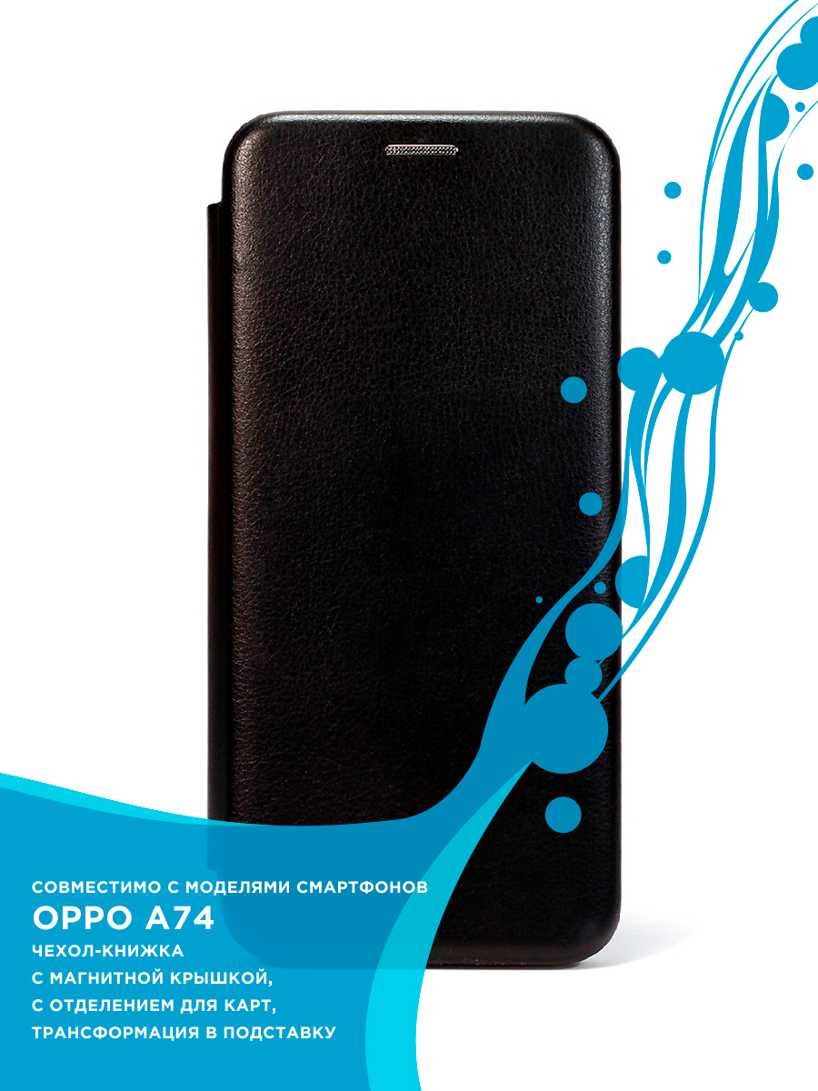 Чехол книжка Mobileocean для Oppo A74 черный – купить в Москве, цены в  интернет-магазинах на Мегамаркет