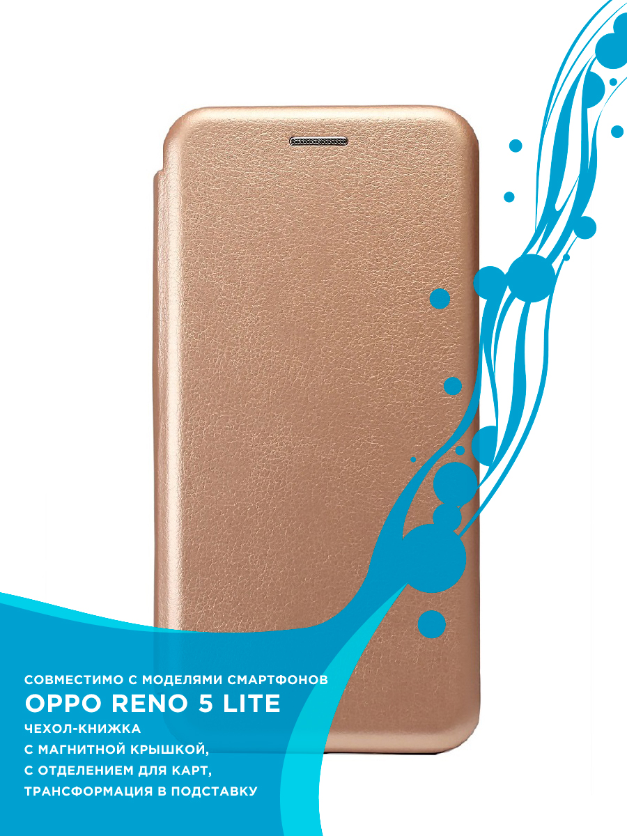 Чехол книжка Mobileocean для Oppo Reno 5 Lite розово-золотистый - отзывы  покупателей на Мегамаркет