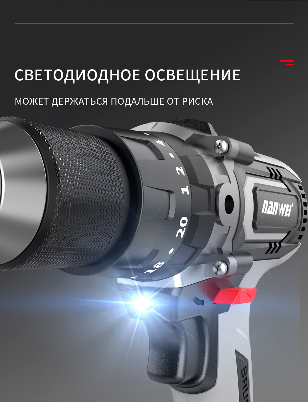 Nanwei 13 мм. Nanwei шуруповерт. китайский бесщеточный шуруповерт для ледобура. nanwei шуруповерт для рыбалки отзывы. nanwei 12v.