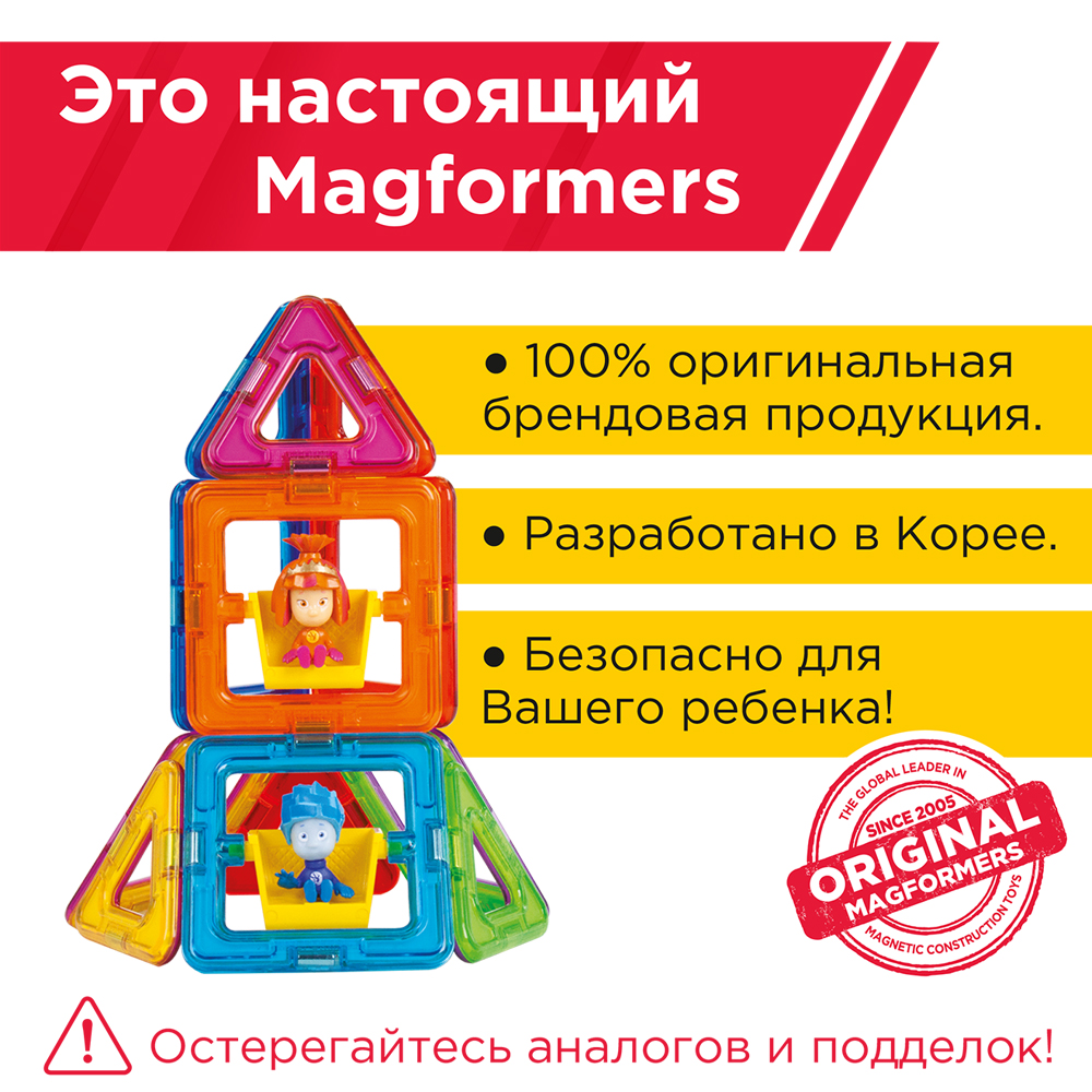 Купить конструктор Magformers Fixie Wow set 770001, цены на конструкторы в  интернет-магазинах на Мегамаркет