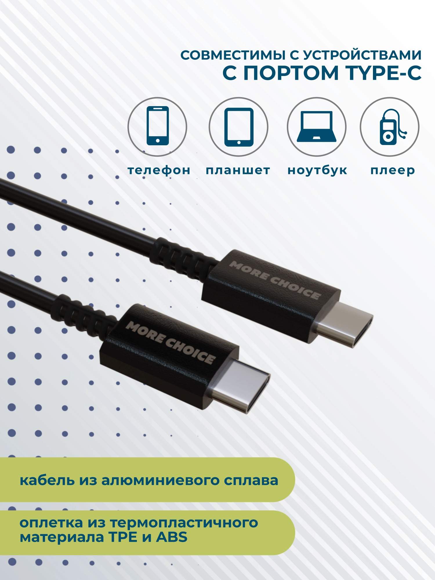 Дата-кабель More choice K71Sa Smart USB 3.0A PD 60W Type-C TPE 1м Black,  купить в Москве, цены в интернет-магазинах на Мегамаркет