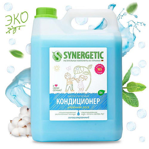 Synergetic, Кондиционер для белья "Утренняя роса", 5000 мл - купить в 4fresh, цена на Мегамаркет