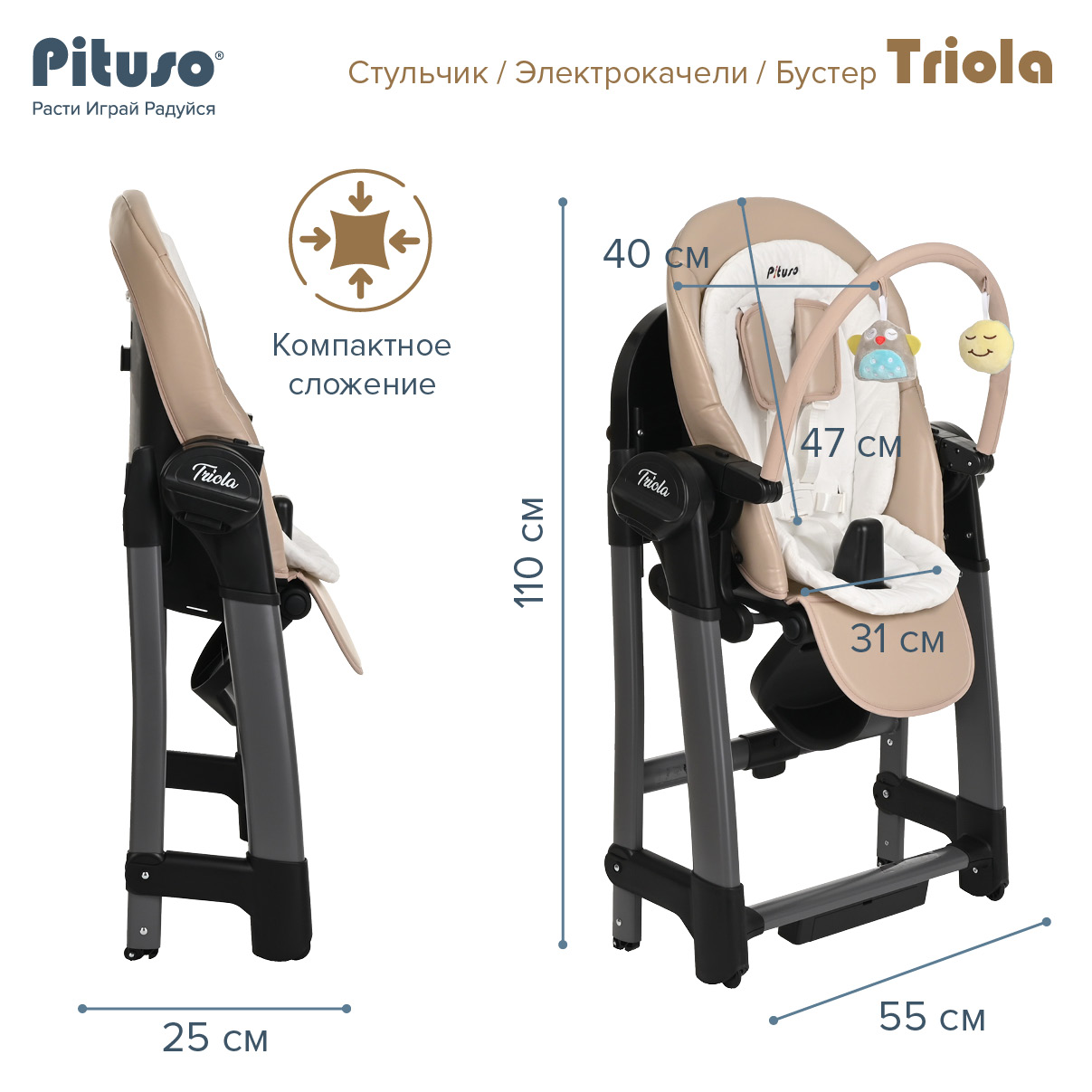 Pituso carlo стульчик для кормления