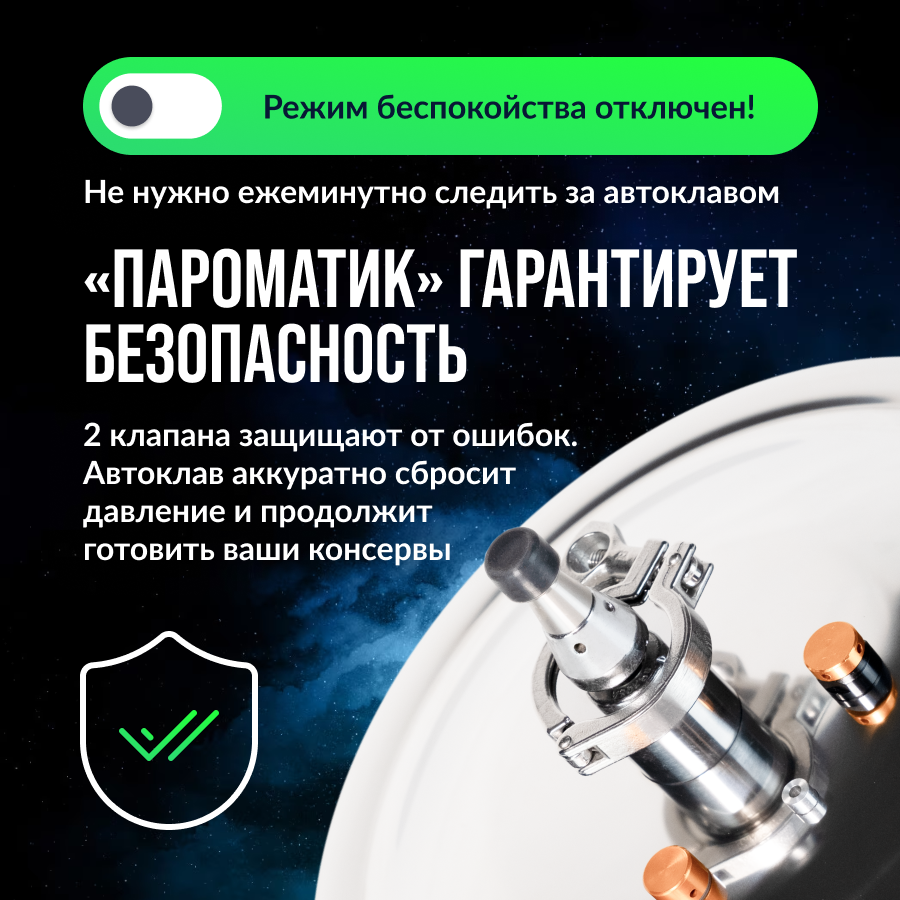 Автоклав Домашний Стандарт Пароматик 23 л - купить в Москве, цены на  Мегамаркет | 600014355900