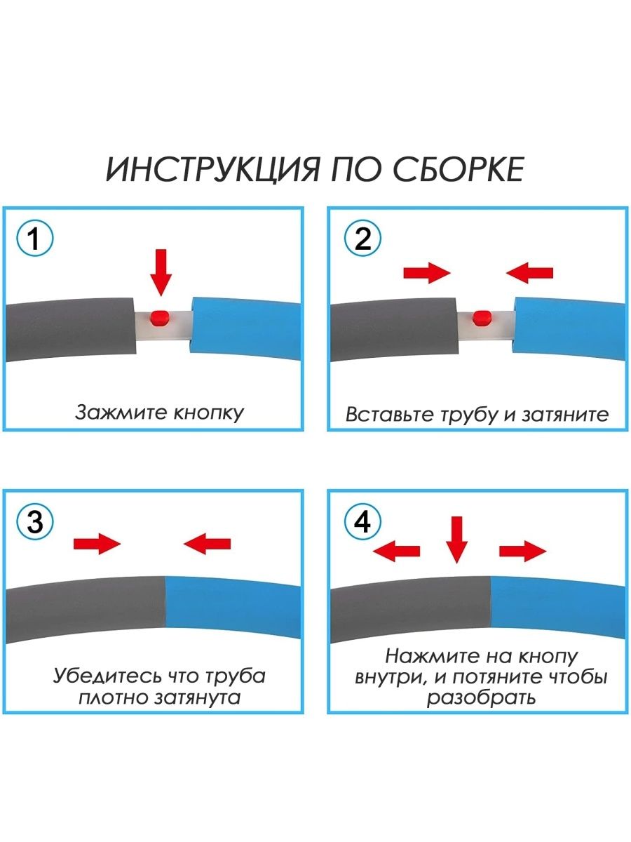 Обруч для похудения хулахуп разборный диаметр 95 см – купить в Москве, цены  в интернет-магазинах на Мегамаркет