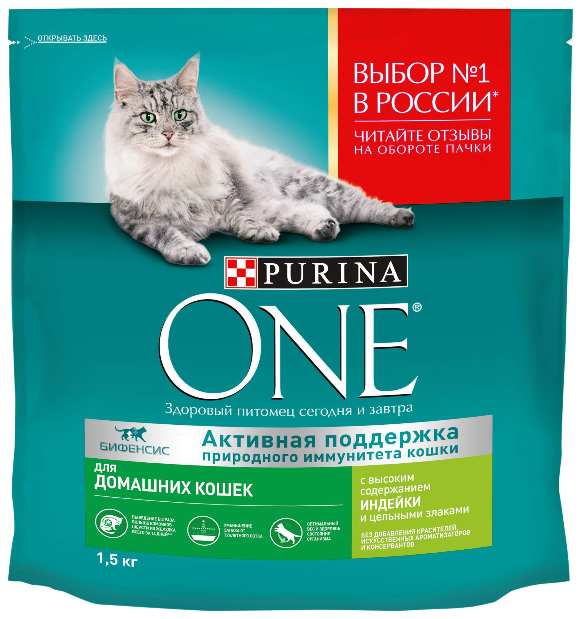 Купить Корм Purina One 1.5 Кг