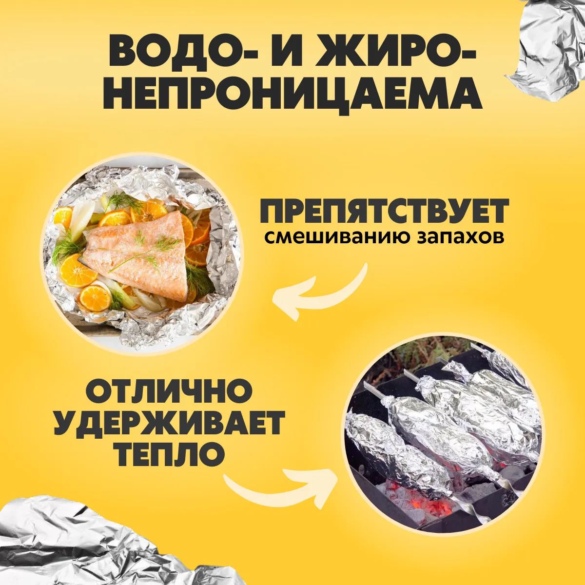 Прочная пищевая фольга для запекания, хранения продуктов, в рулоне намотка  70 м - 1 шт - отзывы покупателей на Мегамаркет