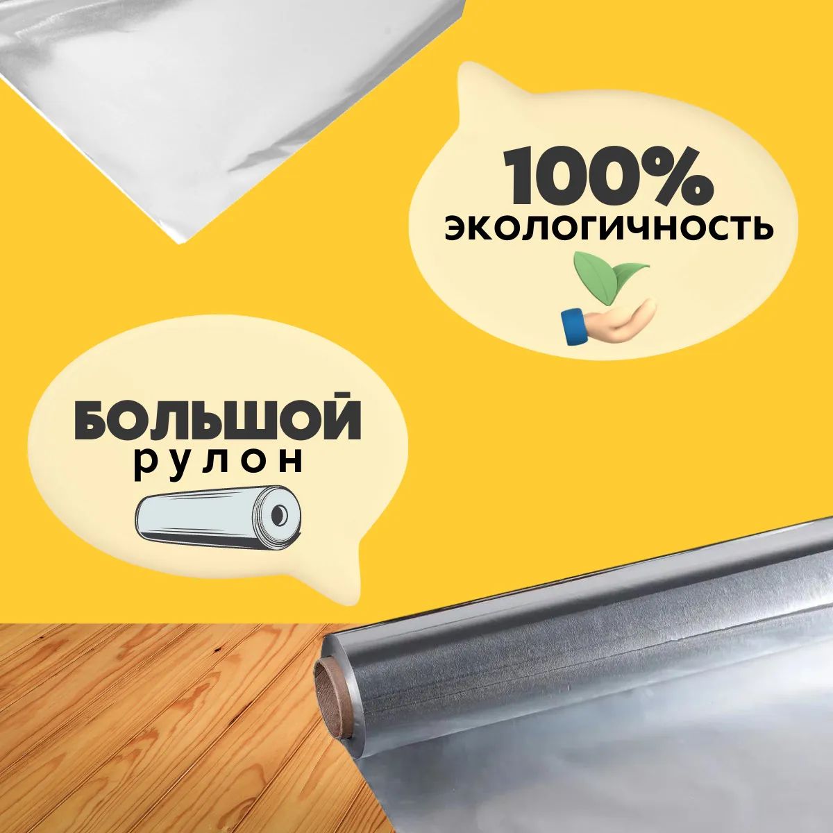 Прочная пищевая фольга для запекания, хранения продуктов, в рулоне намотка  70 м - 1 шт - отзывы покупателей на Мегамаркет